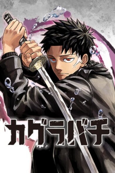 Portada de Kagurabachi